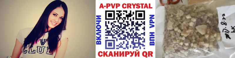 Купить где  Южа  Альфа ПВП кристаллы 