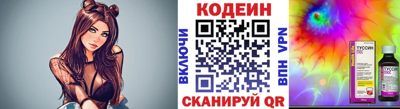 Кодеин Purple Drank  Купить где  Южа 