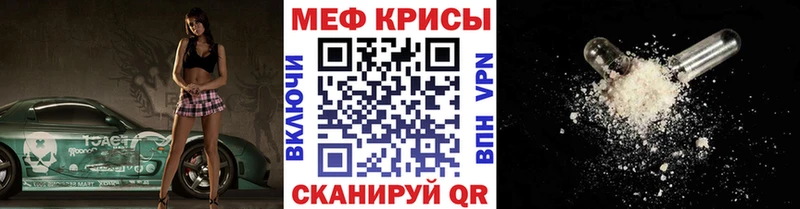 МЯУ-МЯУ mephedrone  Купить где  Южа 