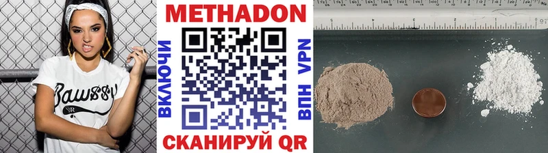 МЕТАДОН кристалл  Купить где  Южа 